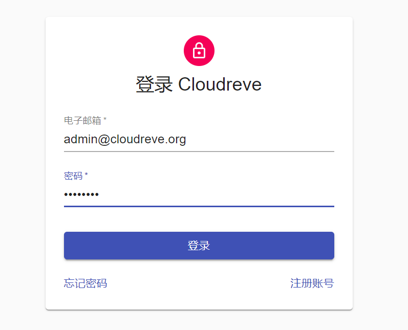 cloudreve-install-p11.png